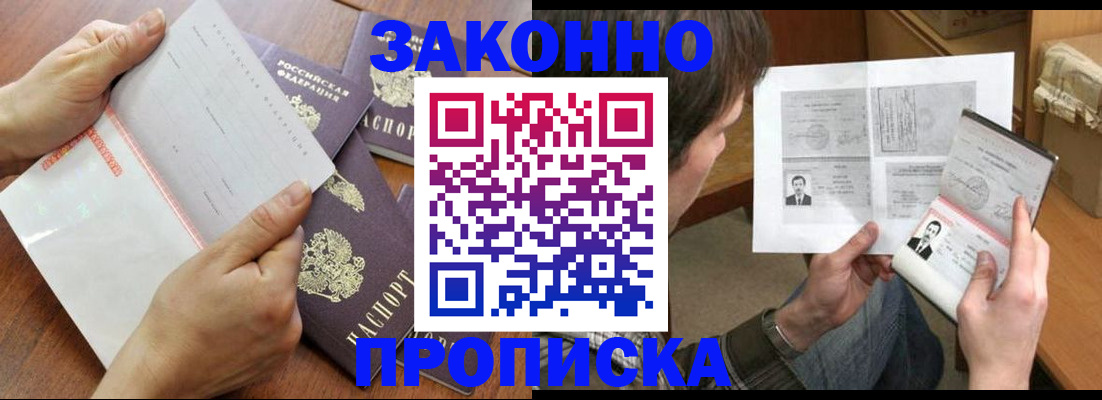 регистрация в Навашино