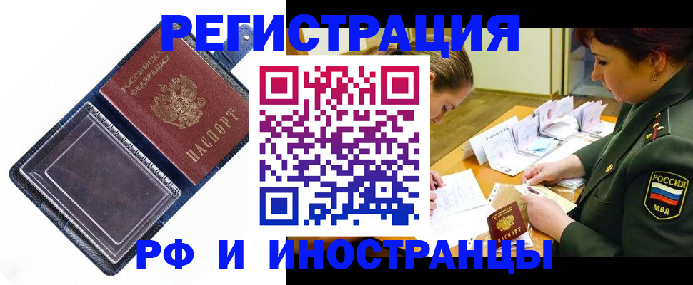 временная регистрация в Навашино